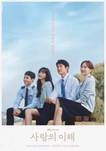 Read More About The Article Interests Of Love S01 (Complete) | Korean Drama
