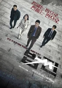 Read More About The Article Payback: Money And Power S01 (Episode 12 Added) | Korean Drama