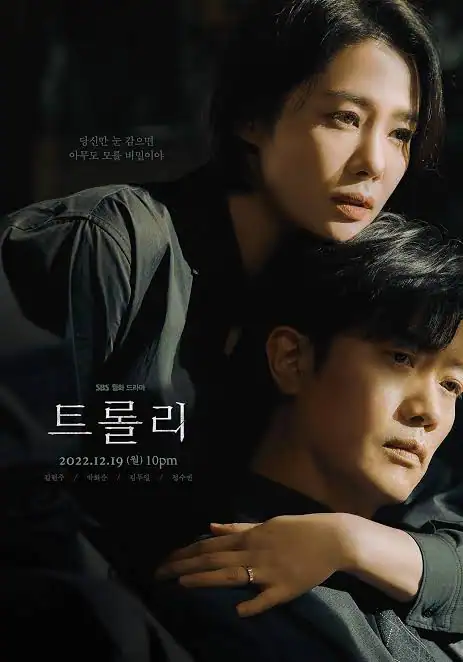 You Are Currently Viewing Trolley S01 (Complete) | Korean Drama