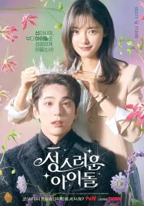 Read More About The Article Heavenly Idol S01 (Episode 12 Added) | Korean Drama