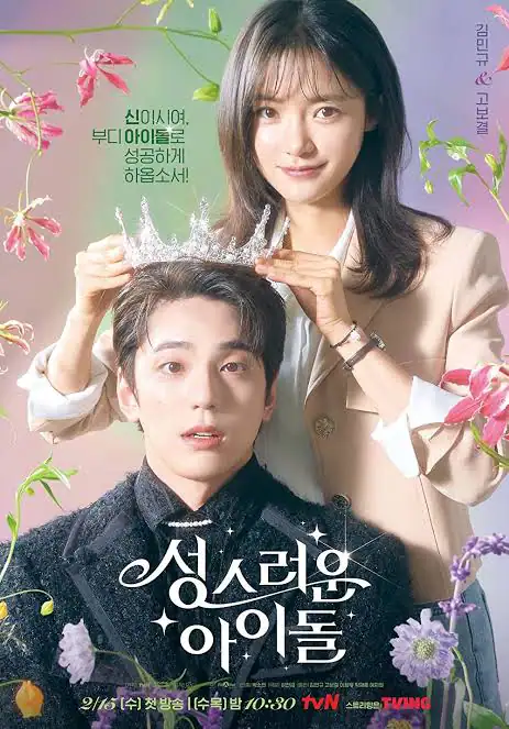 You Are Currently Viewing Heavenly Idol S01 (Episode 12 Added) | Korean Drama