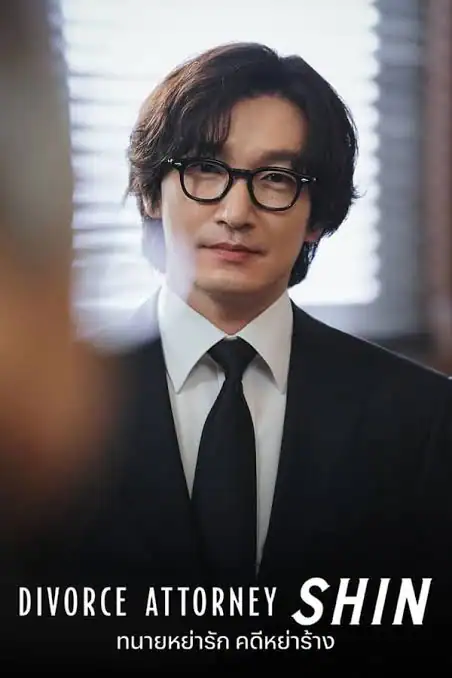 You Are Currently Viewing Divorce Attorney Shin S01 (Episode 11 Added) | Korean Drama