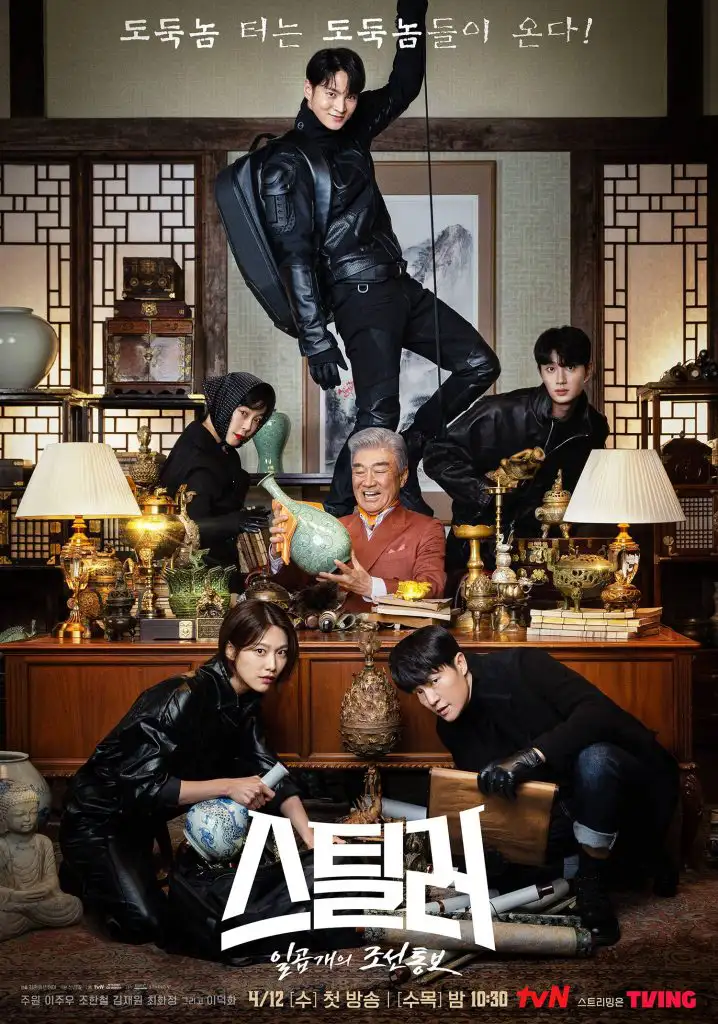 You Are Currently Viewing Stealer The Treasure Keeper S01 (Episode 12 Added) | Korean Drama