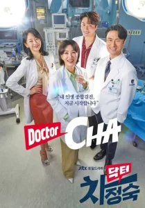 Read More About The Article Doctor Cha S01 (Complete) | Korean Drama