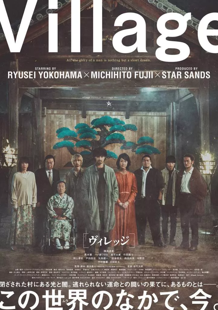 Read More About The Article The Village (2023) | Japanese Movies