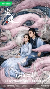 Read More About The Article Divine Destiny (Complete) | Chinese Drama