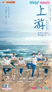Read More About The Article A River Runs Through It (Complete) | Chinese Drama
