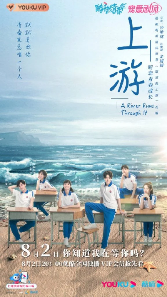 You Are Currently Viewing A River Runs Through It (Complete) | Chinese Drama