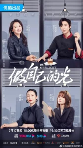 Read More About The Article Be Your Own Light (Episode 1 – 8 Added) | Chinese Drama