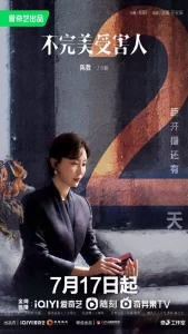 Read More About The Article Imperfect Victim (Complete) | Chinese Drama
