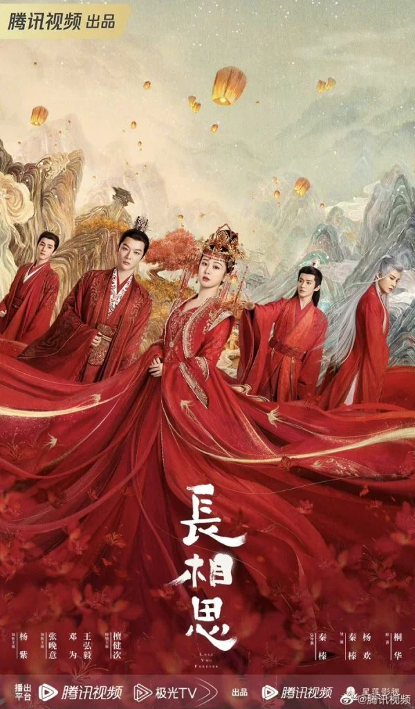You Are Currently Viewing Lost You Forever (Complete) | Chinese Drama