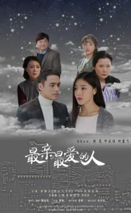 Read More About The Article My Dearest (Episode 1 – 11 Added) | Chinese Drama
