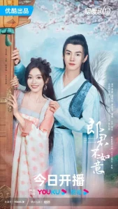 Read More About The Article The Princess And The Werewolf (Complete) | Chinese Drama