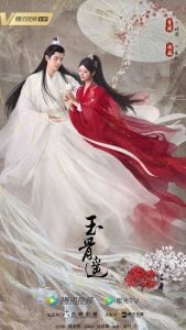 Read More About The Article The Longest Promise (Complete) | Chinese Drama
