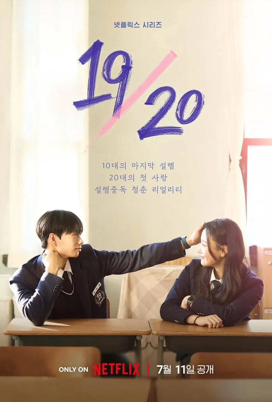 Read More About The Article Nineteen To Twenty S01 (Episode 11 – 13 Added) | Variety Show