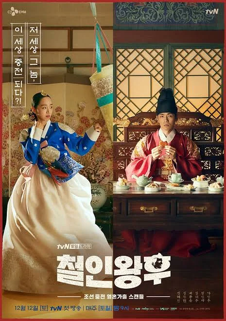 You Are Currently Viewing Mr Queen S01 (Complete) | Korean Drama