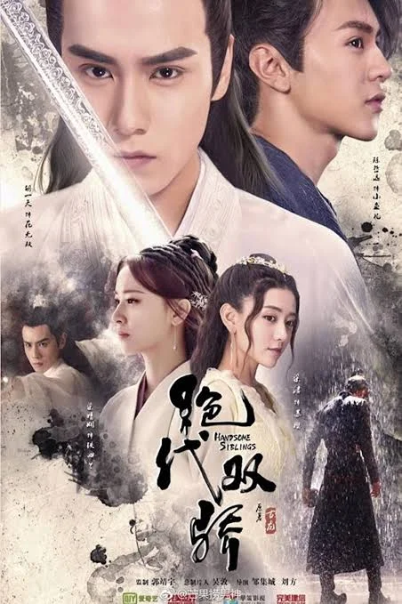 You Are Currently Viewing Handsome Siblings S01 (Complete) | Chinese Drama