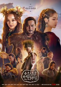 Read More About The Article Arthdal Chronicles (Complete) | Korean Drama