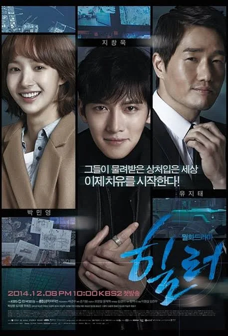 You Are Currently Viewing Healer (Complete) | Korean Drama