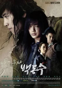 Read More About The Article Warrior Baek Dong Soo (Complete) | Korean Drama