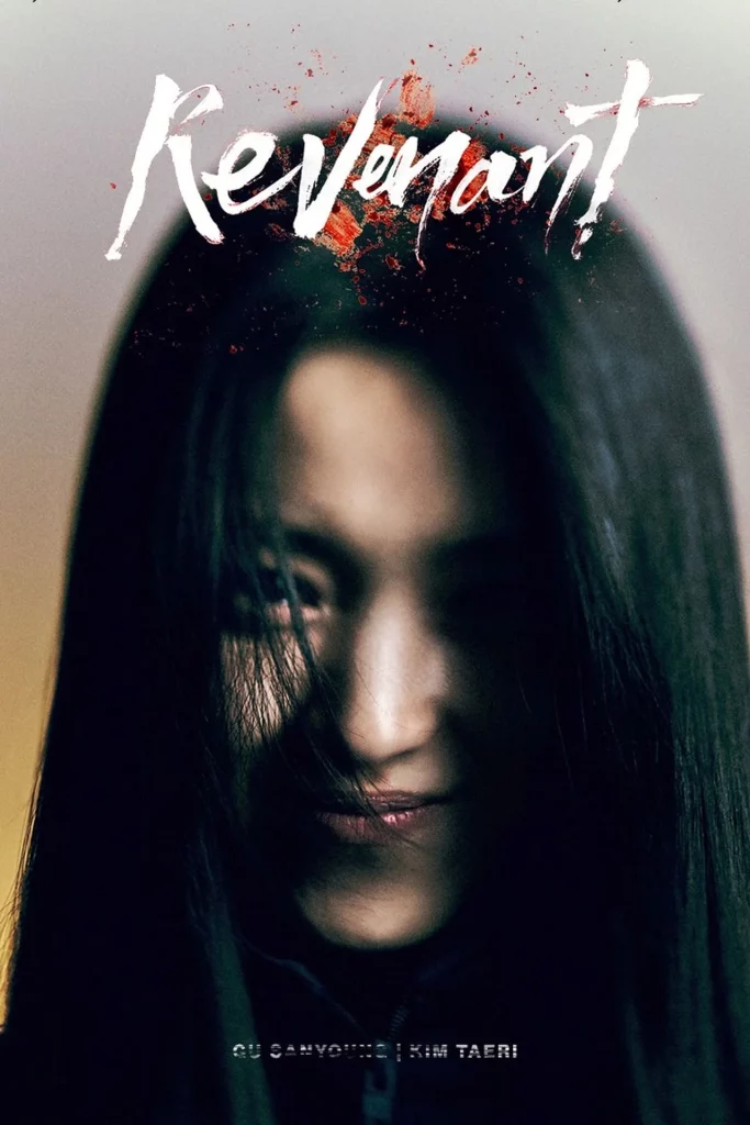You Are Currently Viewing Revenant S01 (Episode 12 Added) | Korean Drama