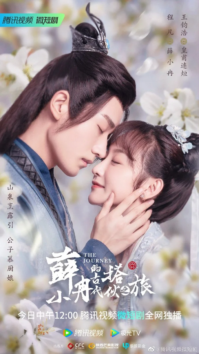 You Are Currently Viewing The Journey (Episode 1-7) | Chinese Drama