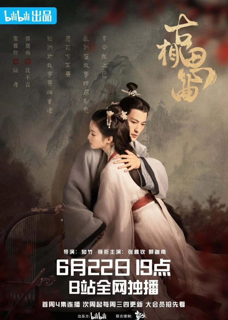 Read More About The Article An Ancient Love Song (Complete) | Chinese Drama