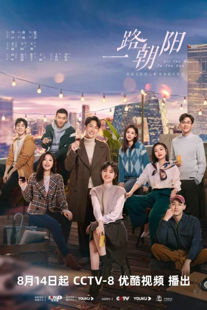 You Are Currently Viewing All The Way To The Sun (Episode 9 Added) | Chinese Drama