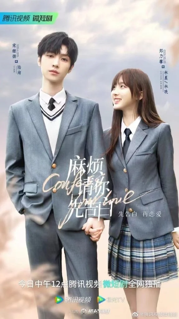 You Are Currently Viewing Confess Your Love (Episode 1 -20 Added) | Chinese Drama