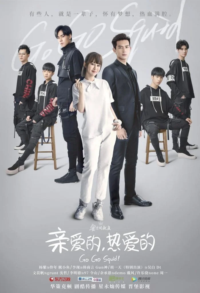 Read More About The Article Go Go Squid (Complete) | Chinese Drama