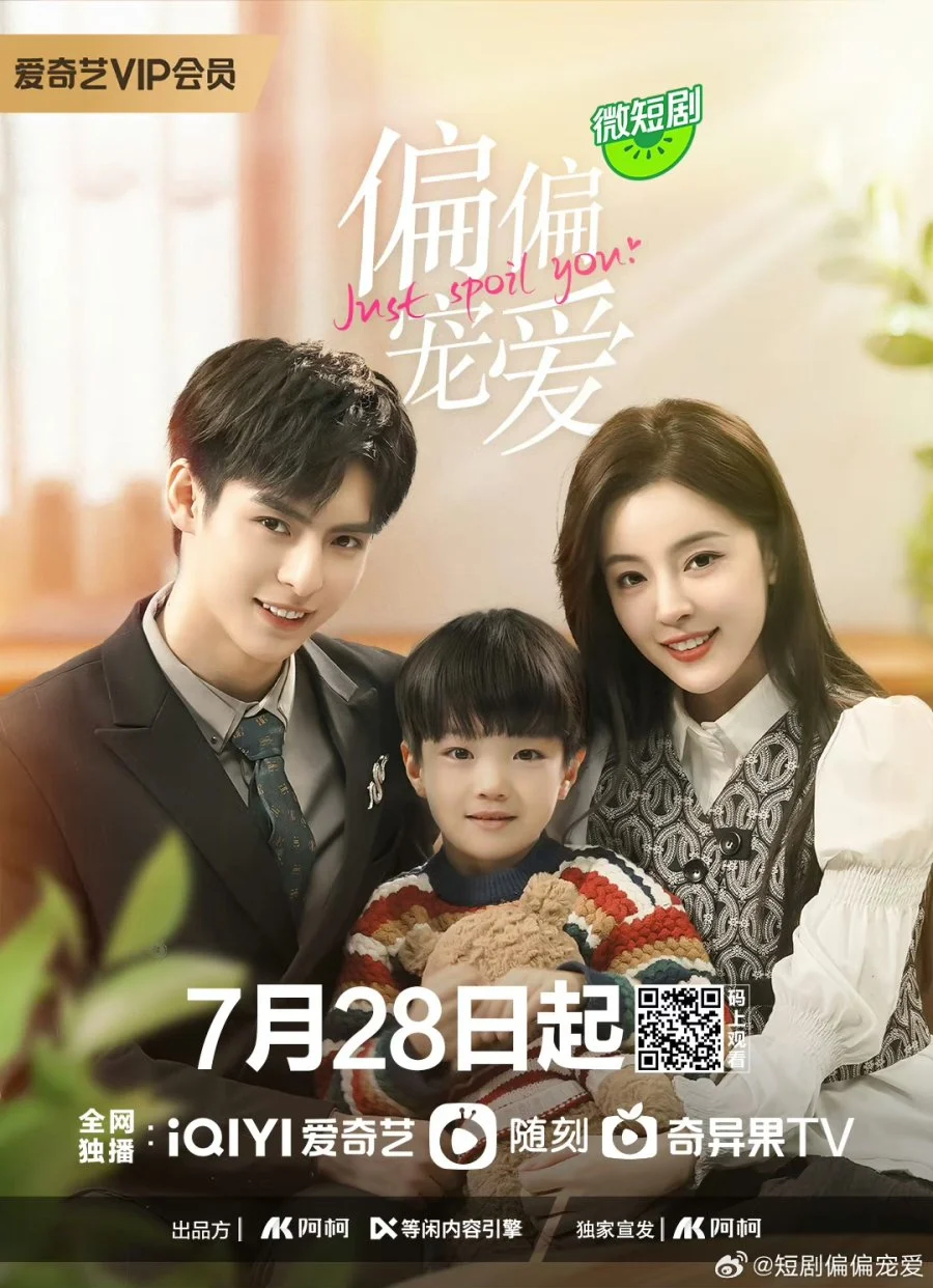 You Are Currently Viewing Just Spoil You S01 (Complete) | Chinese Drama