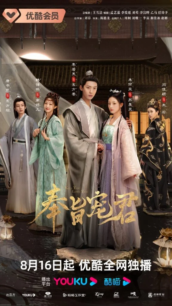 You Are Currently Viewing Kill You Love You (Complete) | Chinese Drama