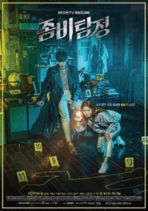 Read More About The Article Zombie Detective S01 (Complete) | Korean Drama