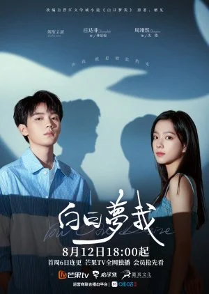 You Are Currently Viewing You Are Desire (Complete) | Chinese Drama