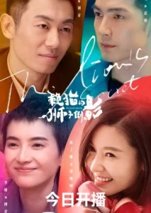 Read More About The Article The Lions Secret S01 (Complete) | Chinese Drama