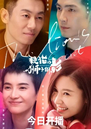 You Are Currently Viewing The Lions Secret S01 (Complete) | Chinese Drama