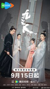 You Are Currently Viewing Faithful (Complete) | Chinese Drama
