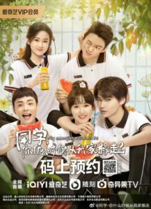 Read More About The Article My Annoying Roommate (Complete) | Chinese Drama