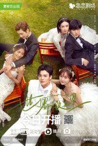 Read More About The Article Sweet Teeth (Complete) | Chinese Drama