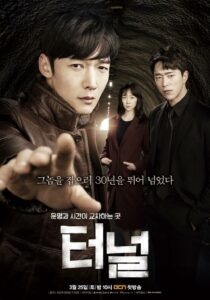 Read More About The Article Tunnel S01 (Complete) | Korean Drama