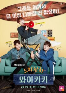 Read More About The Article Welcome To Waikiki S01 (Complete) | Korean Drama
