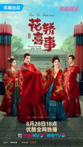 Read More About The Article Wrong Carriage Right Groom (Complete) | Chinese Drama
