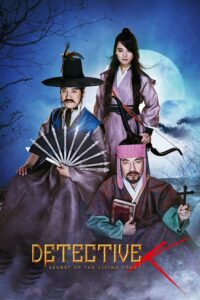 Read More About The Article Detective K Secret Of The Living Dead (2018) |  Korean Movie
