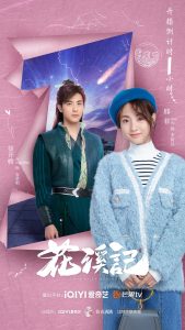 Read More About The Article Love Is An Accident (Complete) | Chinese Drama