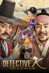 Read More About The Article Detective K Secret Of The Lost Island (2015) | Korean Movie