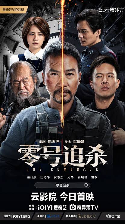 Read More About The Article The Comeback (2023) | Chinese Movie