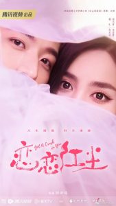You Are Currently Viewing Got A Crush On You (Complete) | Chinese Drama