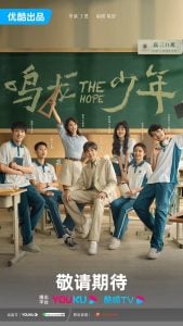 You Are Currently Viewing The Hope (Episode 16 Added) | Chinese Drama