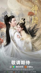 You Are Currently Viewing The Last Immortal (Episode 21 – 24 Added) | Chinese Drama