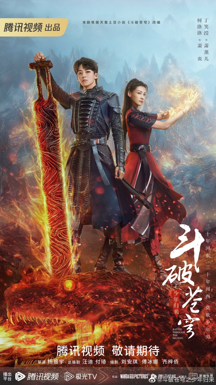 You Are Currently Viewing Battle Through The Heaven S01 (Episode 27 – 34 Added) | Chinese Drama